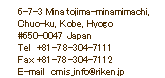 Kobe MI R&D Center,6-7-3 Minatojima-minamimachi,Chuo-ku, Kobe, Hyogo 650-0047, Japan/TEL	+81-78-304-7111/FAX	+81-78-304-7112